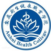 安徽衛生健康職業學院
