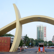 湘潭醫衛職業技術學院